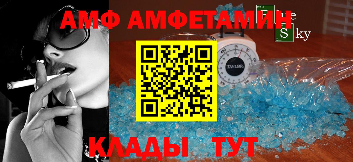 АМФ VHQ Баксан