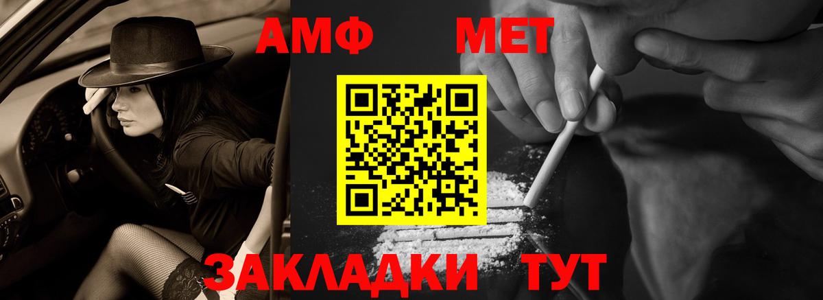 АМФЕТАМИН  АМФ  Вход с VPN  Амфетамин 97%  Баксан 