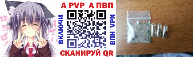 A-PVP Соль  площадка Telegram  Баксан 