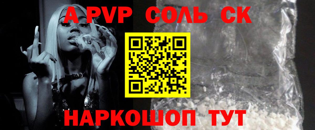 где продают   A PVP мука  Вход с VPN  Баксан  Альфа ПВП СК КРИС  A-PVP СК 