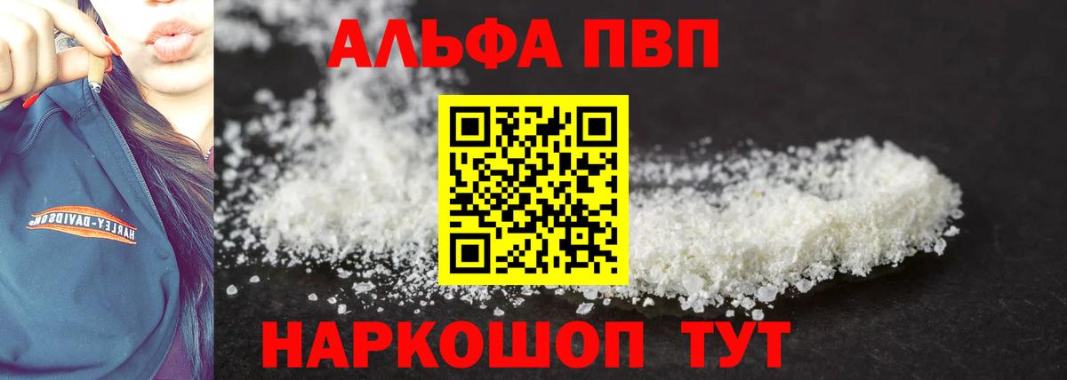 Меф мяу мяу Баксан