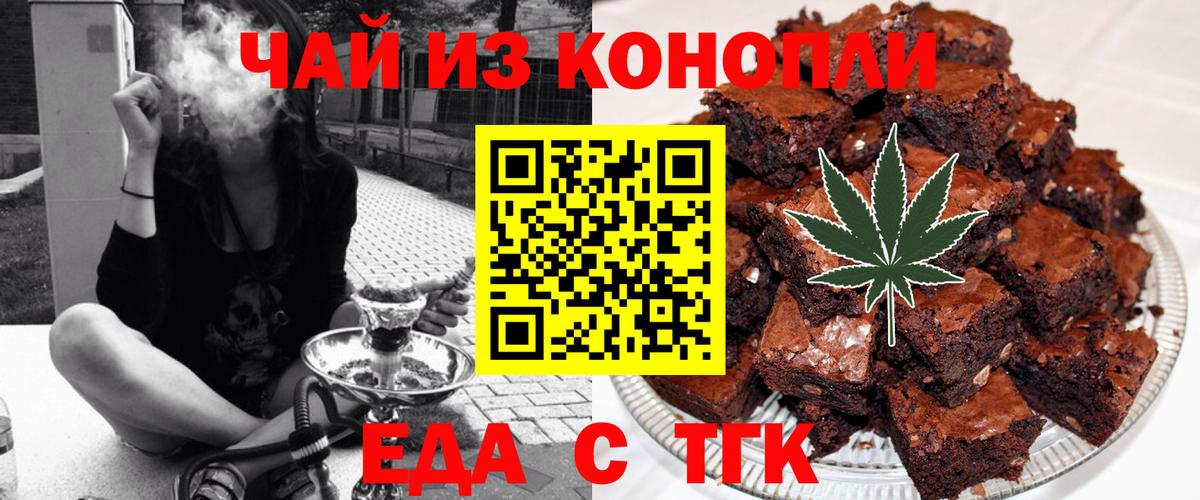 Cannafood конопля Баксан