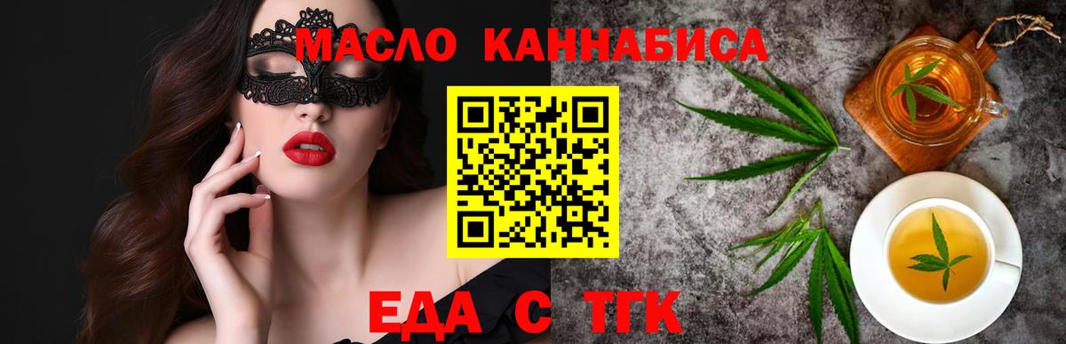 Баксан  Cannafood марихуана  Вход с VPN 
