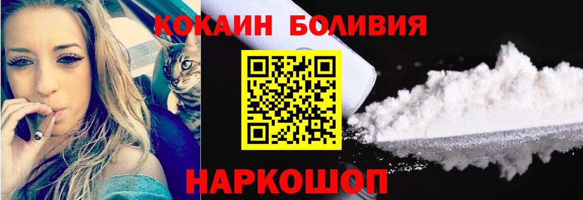 COCAIN Fish Scale  КОКАИН 99%  Вход с VPN  Cocaine  Баксан 