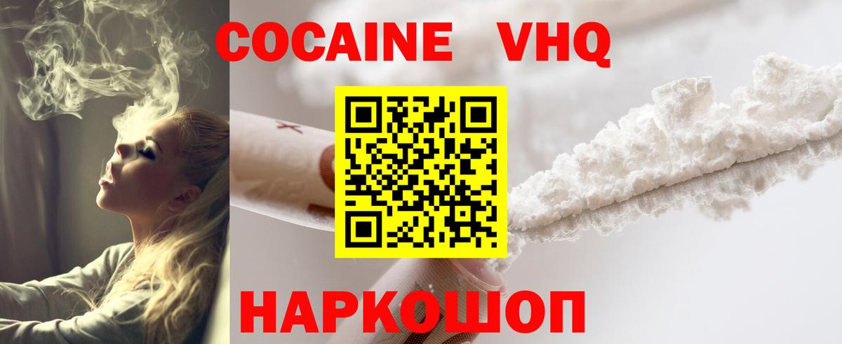 КОКАИН Колумбийский Баксан
