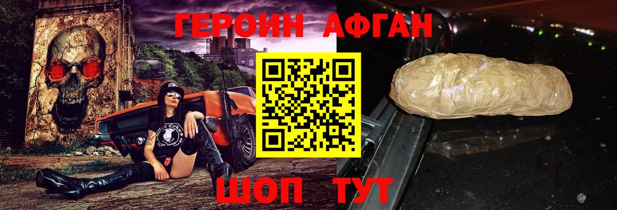 ГЕРОИН герыч Баксан