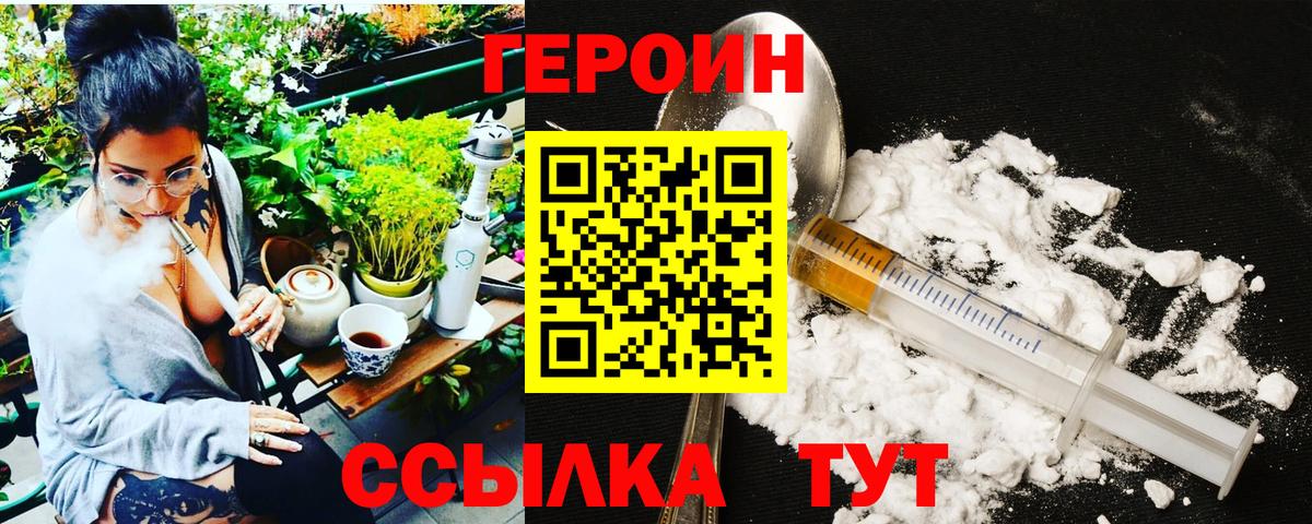 Героин гречка  Вход с VPN  Баксан 