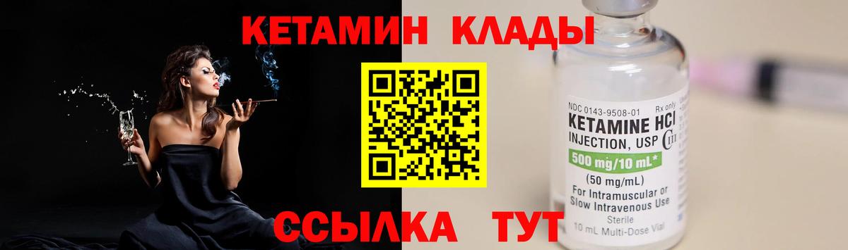 Кетамин VHQ Баксан