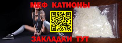 мефедрон Шахты