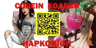 наркотики Шелехов