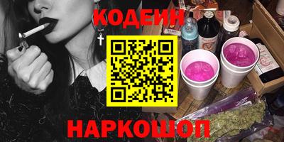 наркотики Шелехов