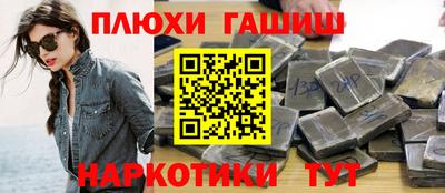 синтетический гашиш Шебекино