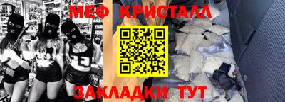 мефедрон Шахты
