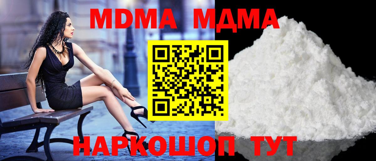 МДМА Molly Баксан