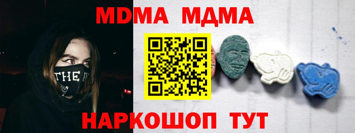 Баксан  МДМА crystal  MDMA  МДМА молли  Вход с VPN 