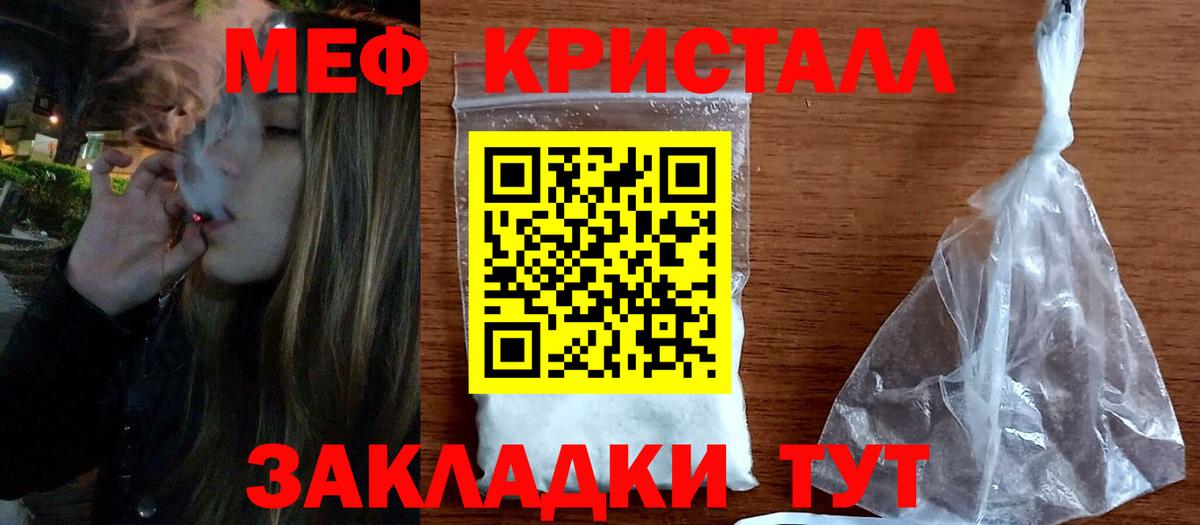 Баксан  Меф  Вход с VPN  Мефедрон кристаллы  Мефедрон mephedrone 