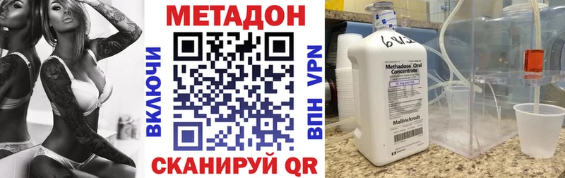 Метадон VHQ  Баксан 