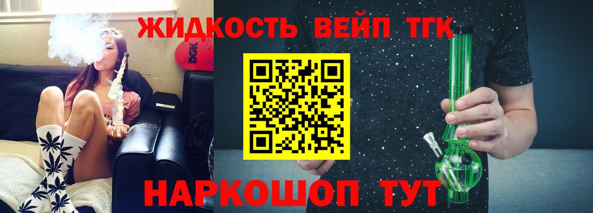 Дистиллят ТГК концентрат Баксан