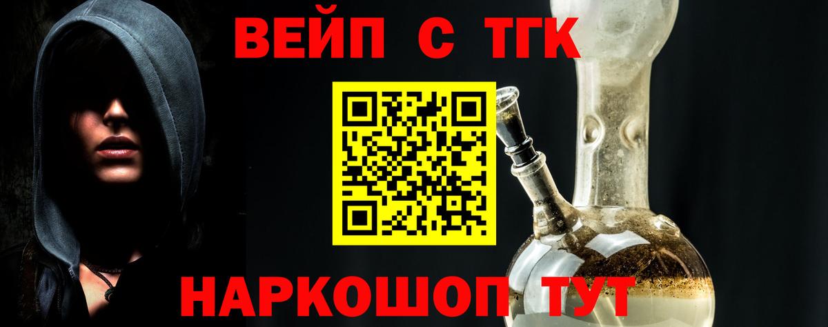 Дистиллят ТГК вейп  ТГК гашишное масло  Баксан  где продают наркотики  Вход с VPN 