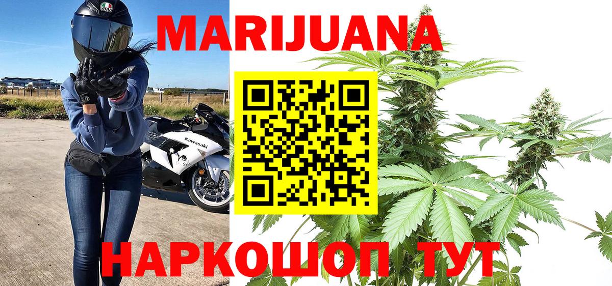Каннабис THC 21%  Бошки Шишки сатива  Каннабис VHQ  Вход с VPN  Баксан 